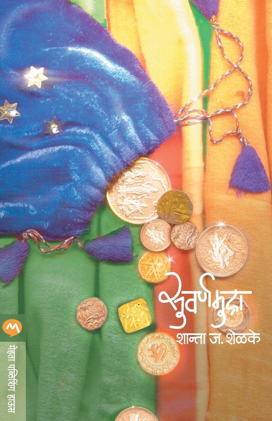 Sonstige Verlage Suvarnamudra