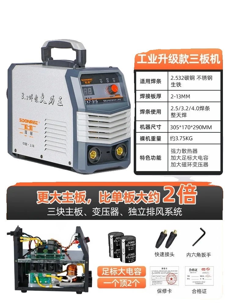 SOONREE ZX7-315 zváračka, dvojité napätie 220V/380V, vysoký výkon pre rôzne materiály, vysoké pridelenie 315, 220V