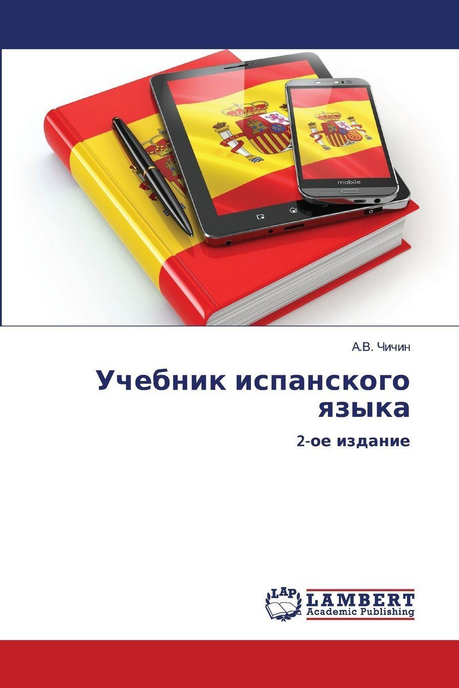 OMNISCRIPTUM Lehrbuch der spanischen Sprache