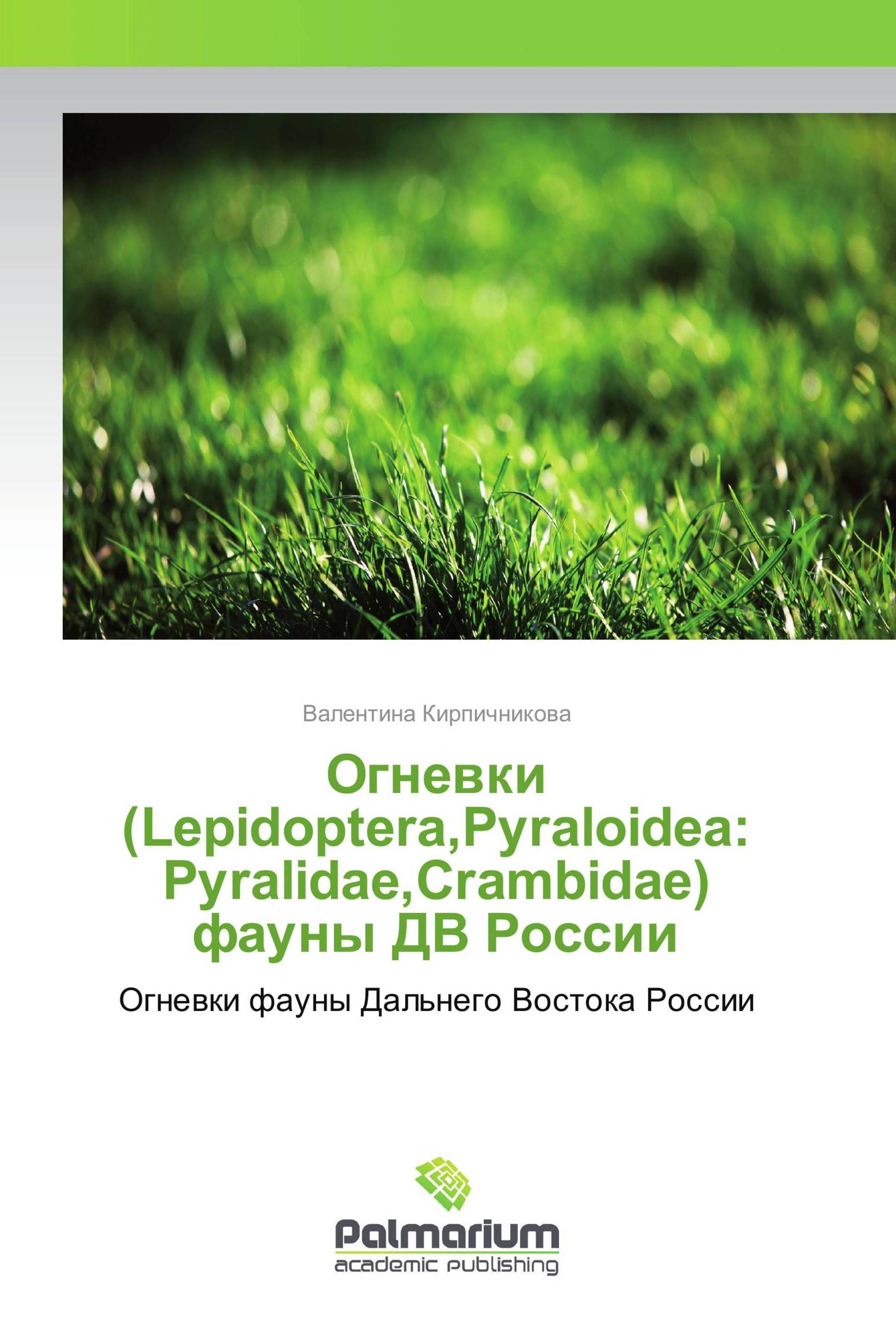 Sonstige Verlage Ognevki (Lepidoptera,Pyraloidea: Pyralidae,Crambidae) fauny DV Rossii