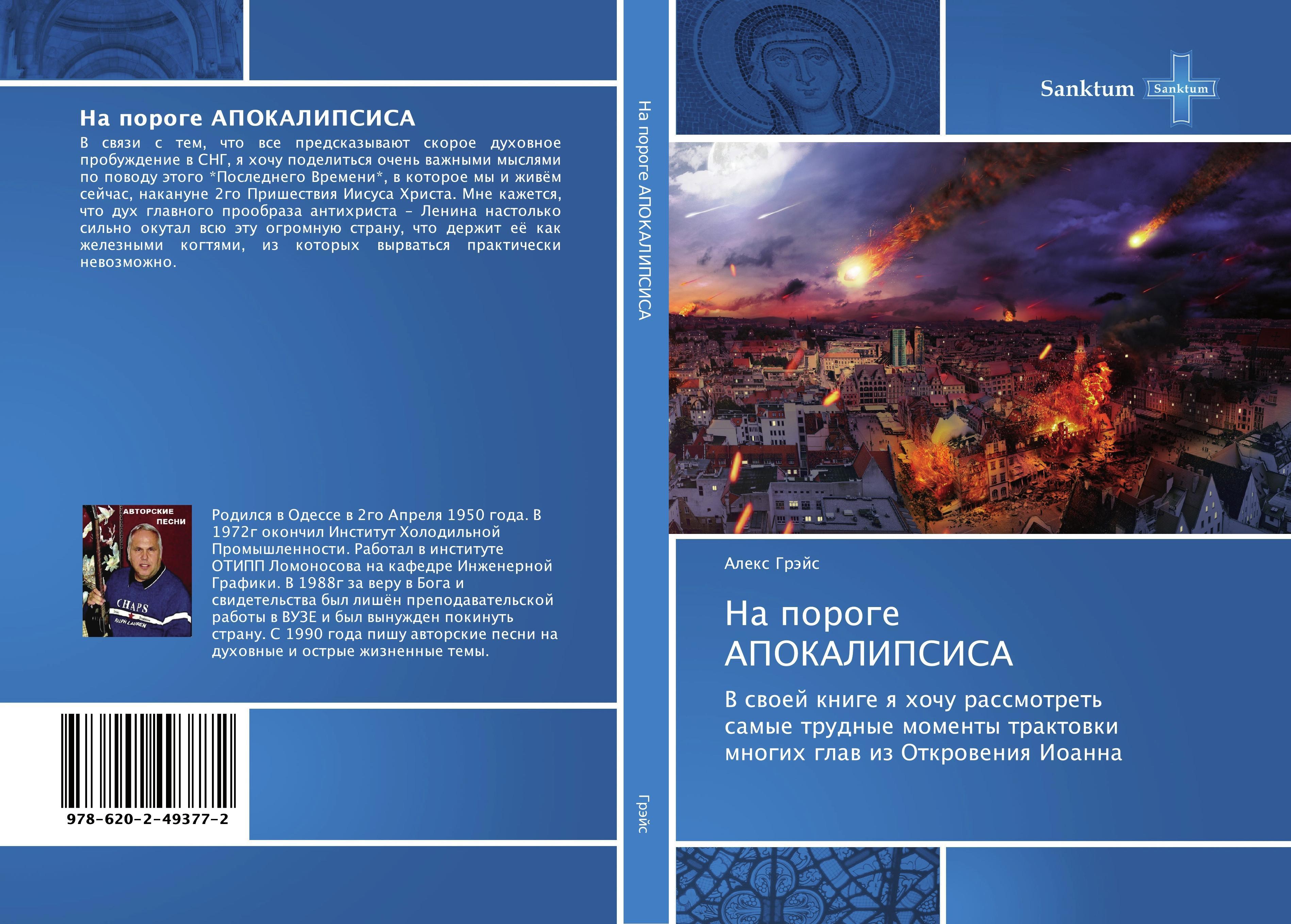 Sonstige Verlage Na poroge APOKALIPSISA