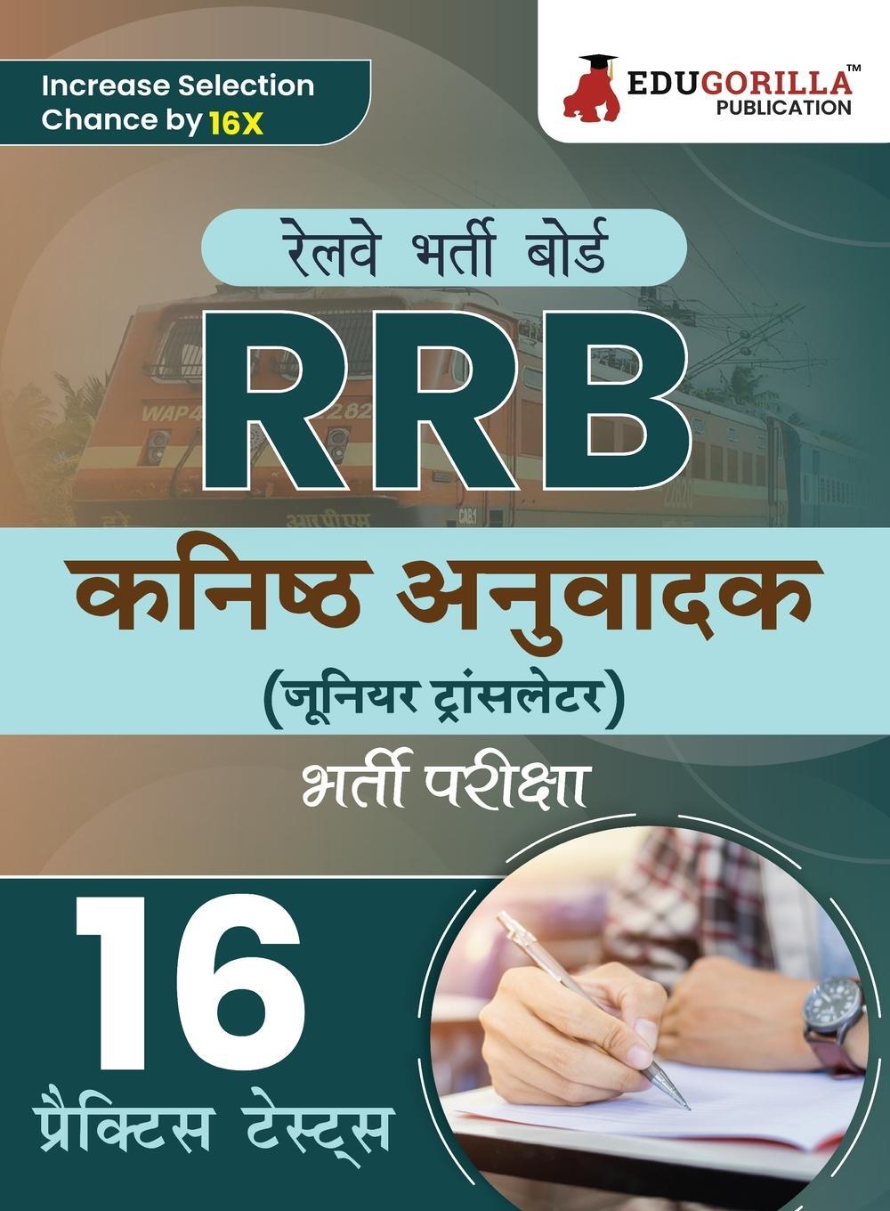 Sonstige Verlage RRB Junior Translator Recruitment Exam Book 2023 (Hindi Edition) | Railway Recruitment Board | 16 Practice Tests (1600 Solved MCQs) with Free Access To Online Tests