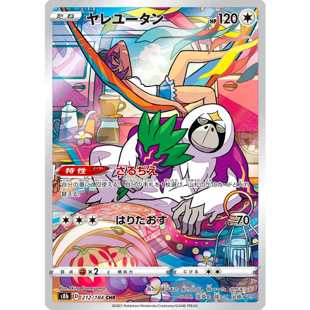 BEGUERRILLA Pokémon VMAX/GX/V Karte (JP) aus VMAX Climax + Card Saver F