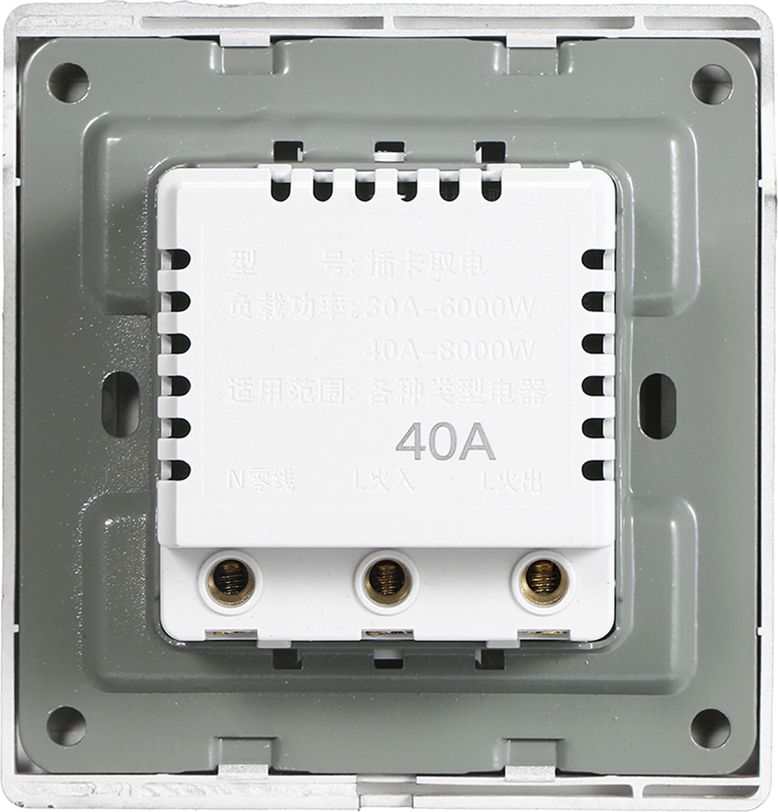 Cocosity Hotel High-power 40A Power Off Energy Saving Saver Mechanische Stromabnahme Gästezimmer Keycard zur Stromabnahme einstecken