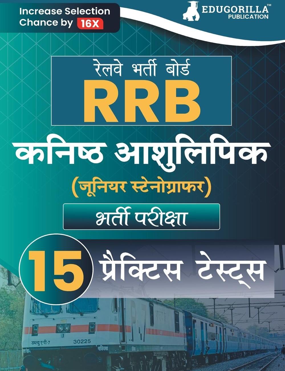 Sonstige Verlage RRB Junior Stenographer Recruitment Exam Book 2023 (Hindi Edition) | Railway Recruitment Board | 15 Practice Tests (2200+ Solved MCQs) with Free Access To Online Tests