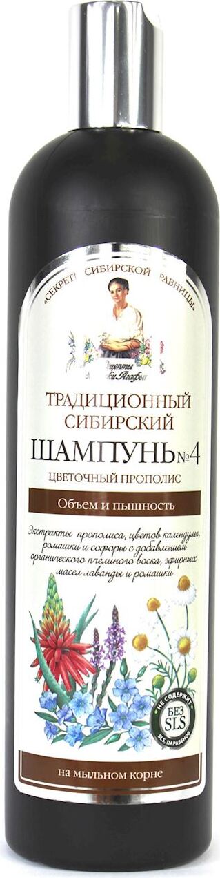 Bania Agafii Tradičný Syrský Šampón na Vlasy 4 Květový Propolis, 550ml