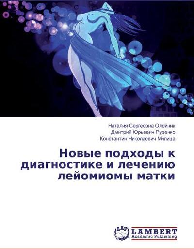 Lambert Neue Ansätze für die Diagnose und Behandlung des mütterlichen Leiomyoms