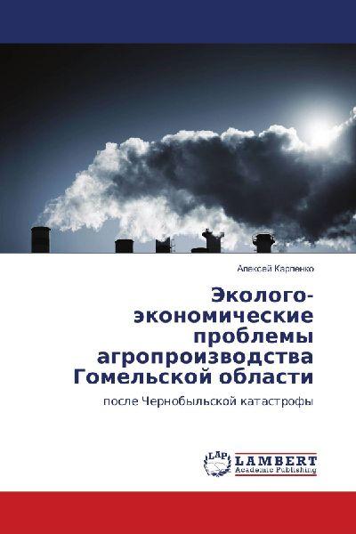 Lambert Ökologisch-ökonomische Probleme der Agrarproduktion in der Region Gomel