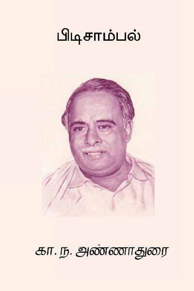 Nilan Publishers Pidi Sambal