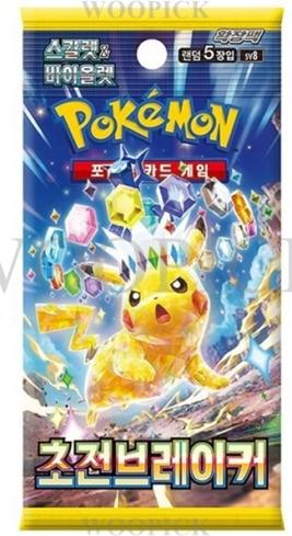 The Pokemon Company Pokemon TCG: Scharlachrot