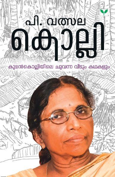 GREEN BOOKS kolli