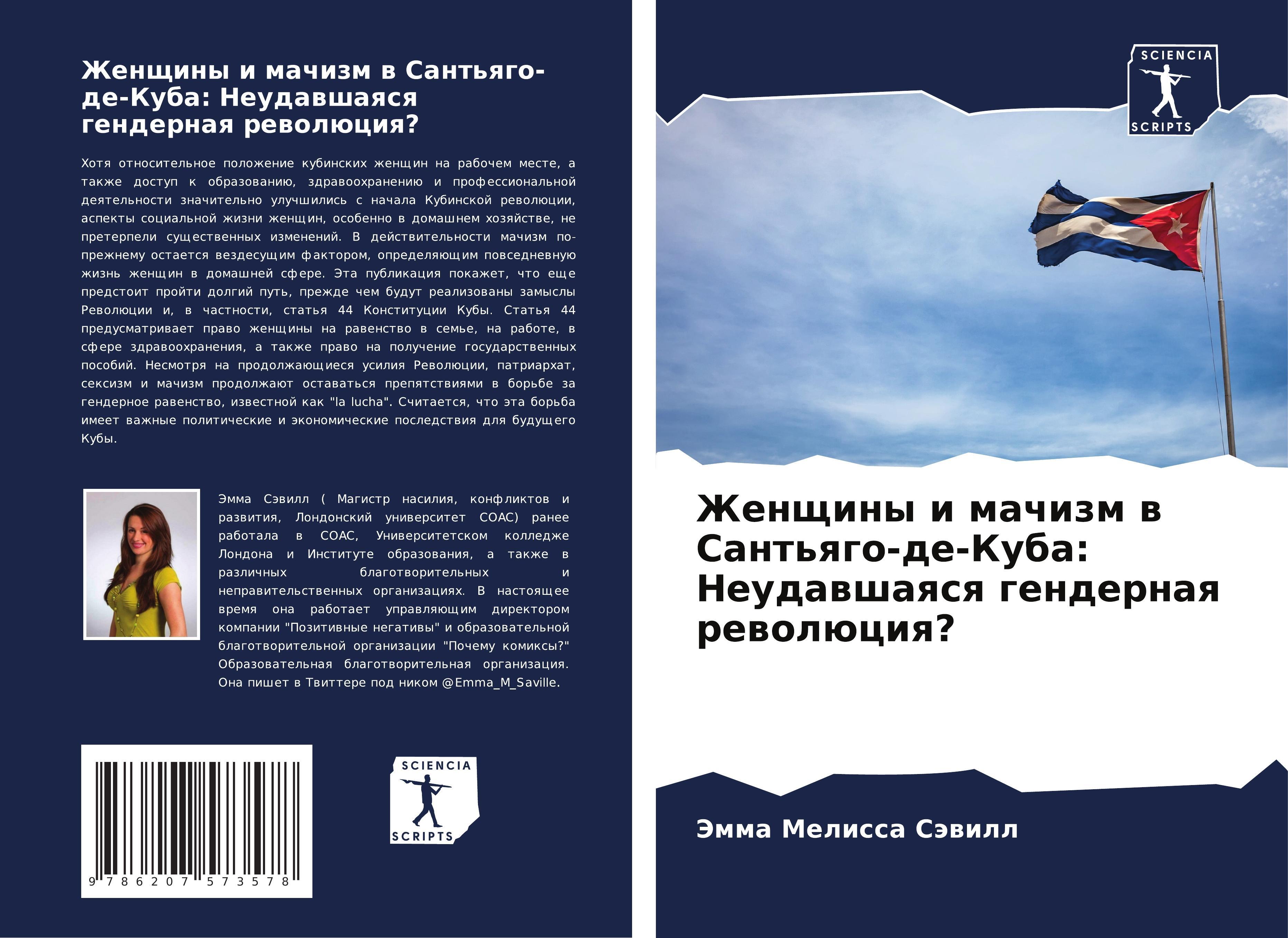 Sonstige Verlage Zhenschiny i machizm w Sant'qgo-de-Kuba: Neudawshaqsq gendernaq rewolüciq?