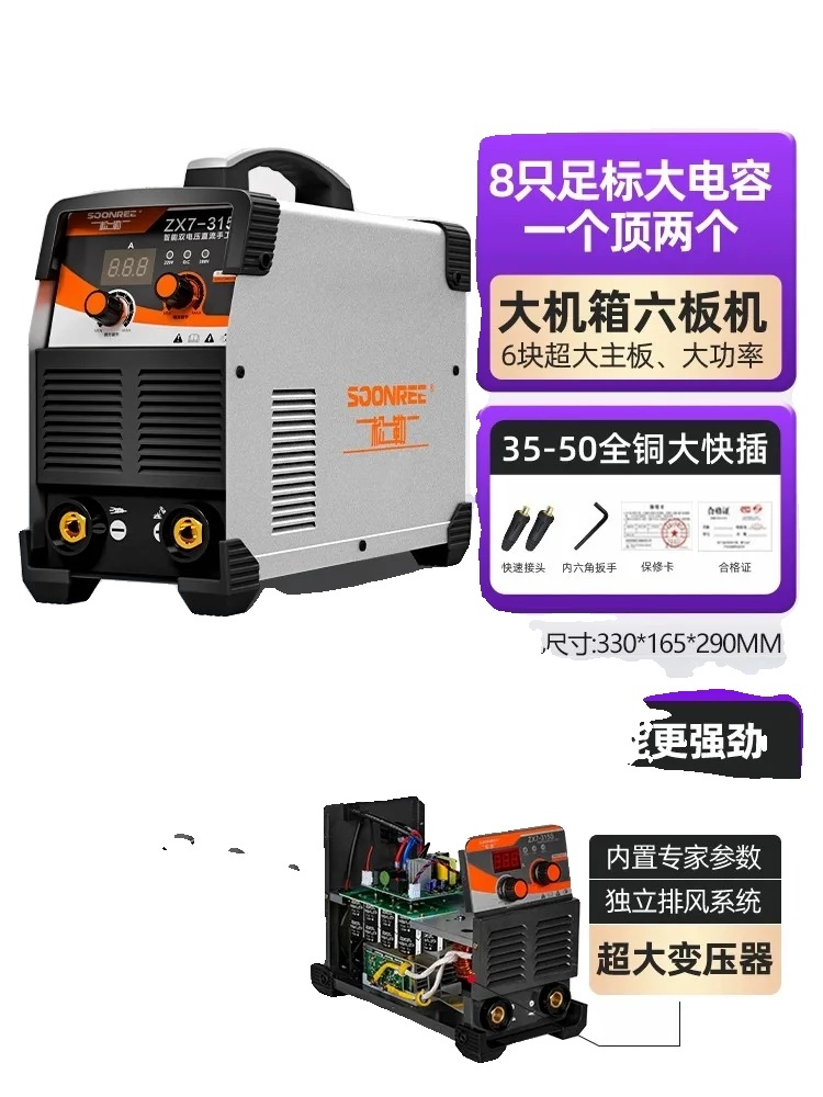 SOONREE ZX7-315 zváračka, dvojité napätie 220V/380V, vysoký výkon pre rôzne materiály , ZX7 315 220 380V, 220V
