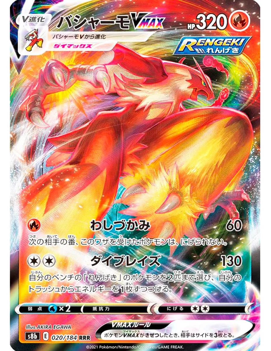 Einzelne Pokémon-Karte aus der VMAX Climax-Kollektion, Karte in japanischer Sprache, offizielle Pokémon-Karten, Pokémon VMAX, GX oder V + Card Saver Friki Monkey (Blaziken VMAX (s8b 020))