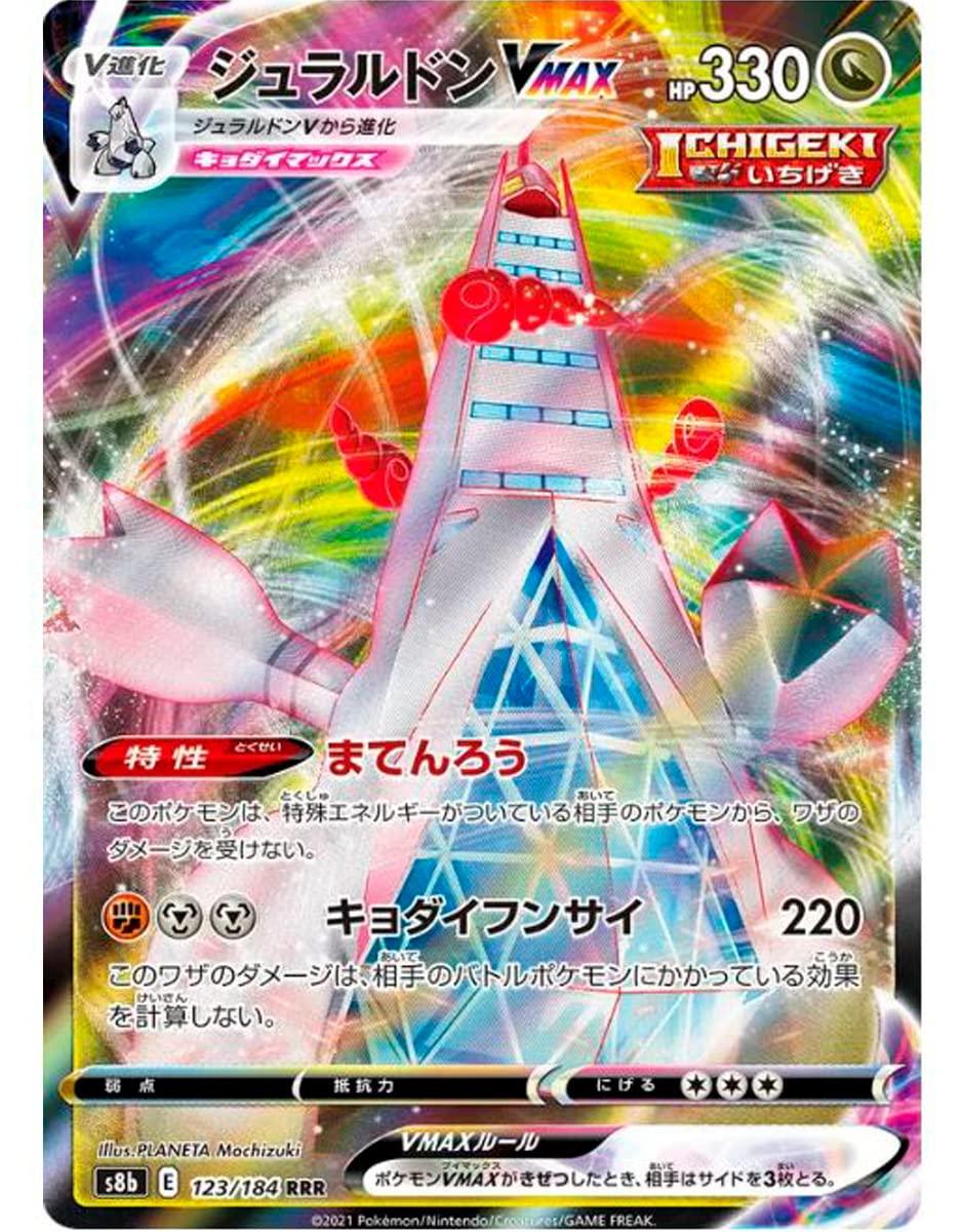 Einzelne Pokémon-Karte aus der VMAX Climax-Kollektion, Karte in japanischer Sprache, offizielle Pokémon-Karten, Pokémon VMAX, GX oder V + Card Saver Friki Monkey (Duraludon VMAX (s8b 123))