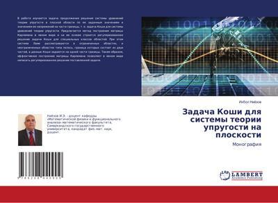 Lambert Koshi für das System der umgedrehten Theorie über die Bevölkerung