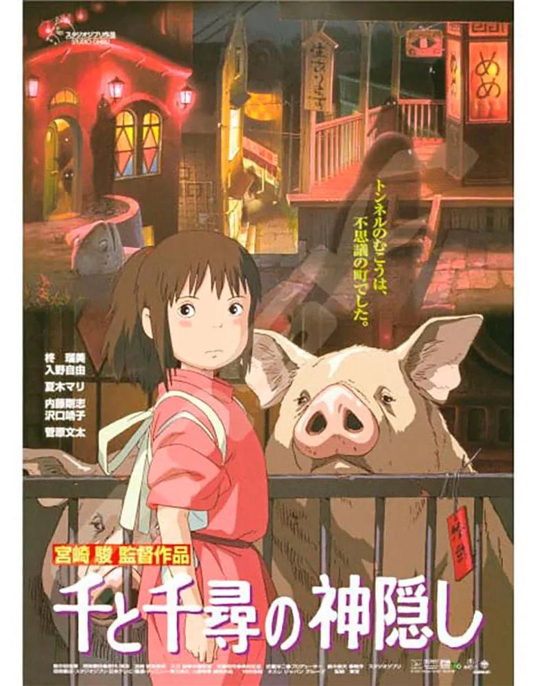 Ensky Chihiros Reise ins Zauberland Puzzle Movie Poster (1000 Teile) 206