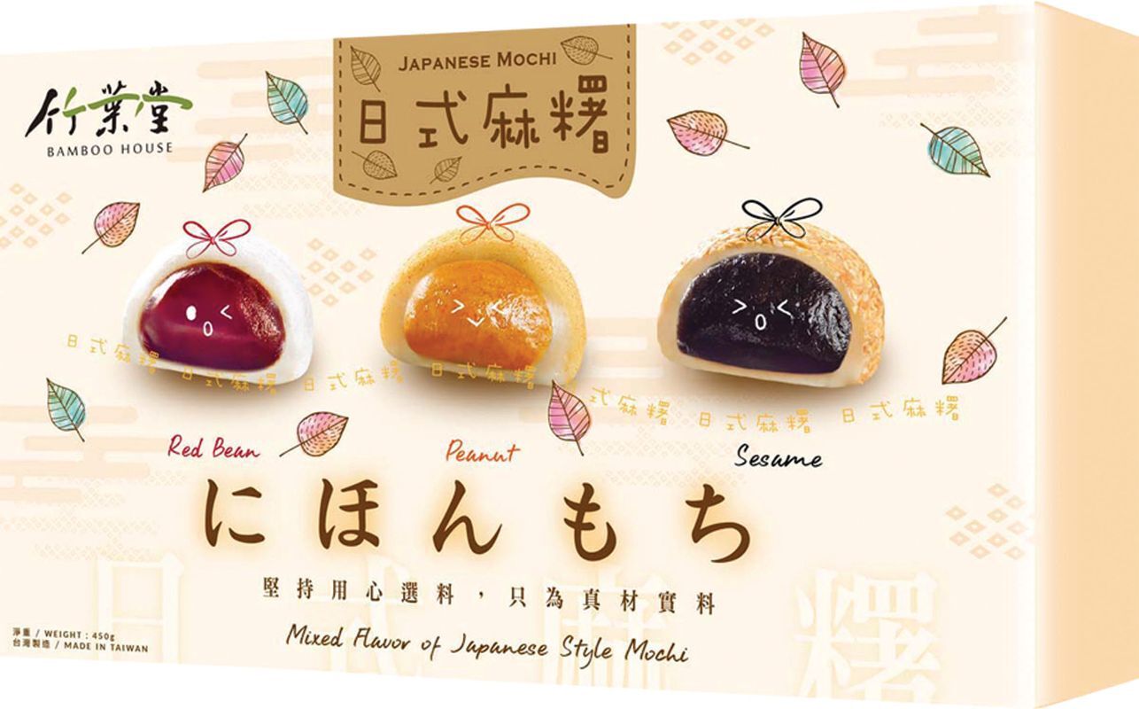 Bamboo House Mochi Set | 15 geschmackvolle Mochis | 3 verschiedene Sorten | Rote Bohne, Erdnuss, Sesam 10090